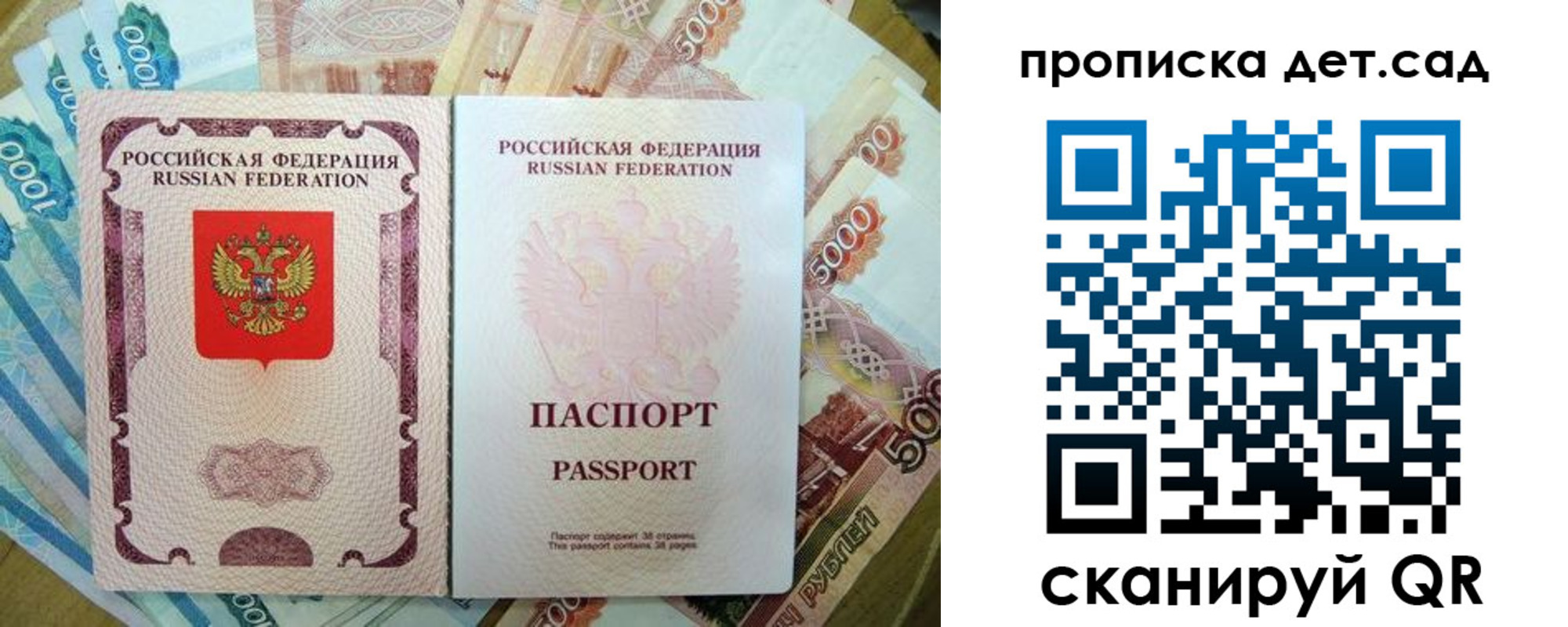 прописка регистрация в Дербенте