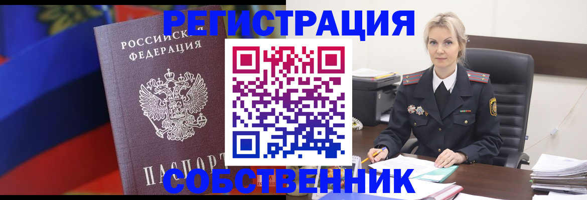 временная регистрация поиск в Дербенте