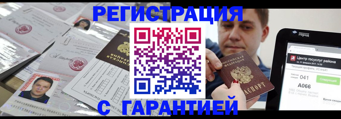 прописка ребенка в Дербенте