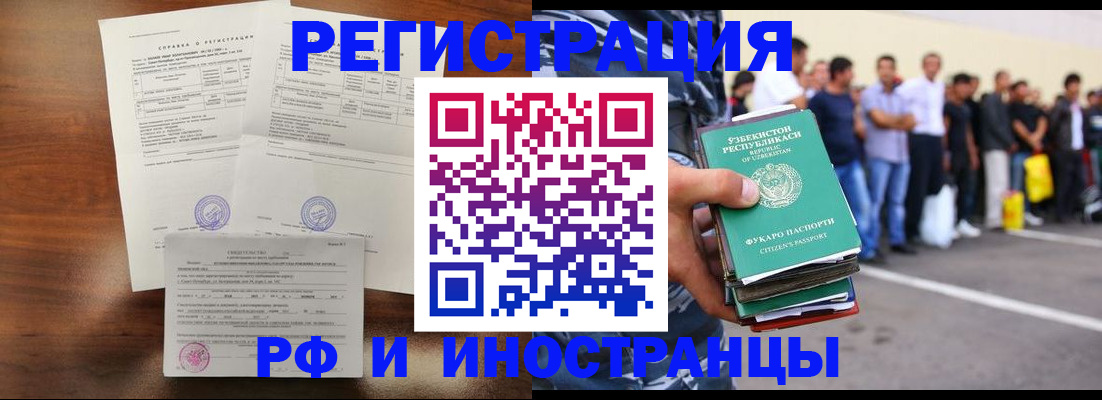 прописка иностранных граждан в Дербенте