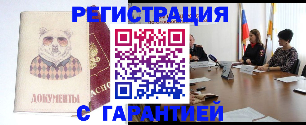 прописка в Дербенте