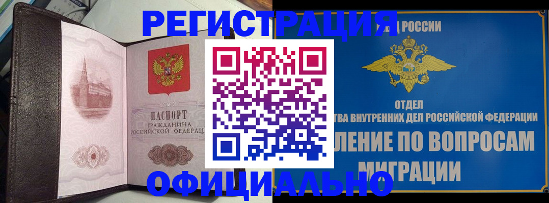 временная регистрация надежно в Дербенте